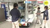 買い物が困難な人たちへ　移動販売車「走るお店げんきくん号」が新型に　冷蔵ショーケースも新設し 品ぞろえも増え　|　RCC NEWS | 広島ニュース | RCC中国放送