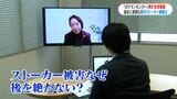 東京・池袋ポケモンセンター女性刺殺「思い通りにいかないと…」鹿児島でもストーカー被害400件超|TBS NEWS DIG