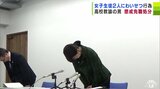 女子中学生・高校生にわいせつな行為をしたとして起訴の41歳の県立高校教諭の男 懲戒免職に「断じて許されないもの」青森県教育委員会 | 青森のニュース│ATV NEWS│青森テレビ