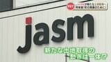 「第一工場の東側」でTSMCの子会社JASMが進める土地取得 「町の発展のために」先祖代々譲り受けた土地を手放す決意をした男性 | 熊本のニュース|RKK NEWS|RKK熊本放送