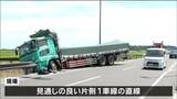 大型トラックがガードレール衝突 運転手の70代男性が意識不明の重体 病気で意識失った可能性も 宮城・山元町 | 宮城のニュース│tbc NEWS│tbc東北放送