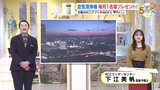 【あす12/18(水) 広島天気】引き続き冬型で寒い一日 夜遅くから一層冬型強まる|TBS NEWS DIG