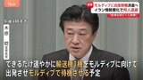 日本人退避に自衛隊の輸送機を派遣へ イラン情勢の悪化受けインド洋の島国モルディブで待機させる予定|TBS NEWS DIG