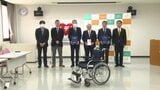 レデイ薬局とクラシエが愛媛県社協へ多機能型車いす10台寄贈 2017年からの累計台数130台 県内各地の特別養護老人ホームで活用へ 愛媛|TBS NEWS DIG