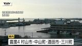 村山や庄内で最大震度4観測　山形新幹線では約3900人に影響も現在通常運行　20日発生の三陸沖震源の地震（山形）　|　山形のニュース│TUYテレビユー山形