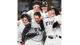 【阪神】大山のサヨナラ弾で延長11回 超劇的勝利 優勝マジック10!首位陥落を阻止 工藤が回跨ぎ2回無失点 石井も11回ピンチ凌ぐ 及川も8回無死二・三塁抑える|TBS NEWS DIG
