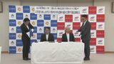 日本一長い私道を災害時に有効活用 山口県警とUBE三菱セメントが専用道路通行で協定を締結|TBS NEWS DIG