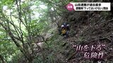 山岳遭難が過去最多 遭難したとき「山を下ってはいけない」理由とは | MRTニュース | MRT宮崎放送