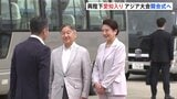 天皇皇后両陛下「アジア競技大会」開会式出席などのため愛知県訪問 あすはバスケ女子観戦へ|TBS NEWS DIG