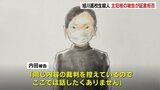 出廷した内田梨瑚被告(22)「同じ内容の裁判を控えているので、ここでは話したくありません」と証言を拒否【旭川女子高生殺人】 | 北海道のニュース|HBC北海道放送