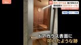 「めちゃくちゃ愛妻家だった」夫は妻に覆い被さるように…夫の両手に皮下出血　ドアのガラス叩いて助け求めたか　個室サウナ夫婦死亡　東京・港区赤坂|TBS NEWS DIG