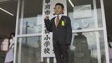 ピカピカの1年生 4年ぶりにマスクを着けずに出席も 山梨県内の多くの小中学校で入学式 | 山梨のニュース | UTYテレビ山梨