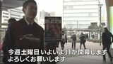 「J1開幕」ファジアーノ岡山がチラシ2000枚配布 開幕戦・第3戦のチケットは車いす席を除き「完売」|TBS NEWS DIG