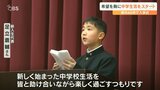 希望と決意を胸に 県内多くの中学校で入学式 大分|TBS NEWS DIG