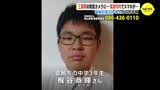  岡山･倉敷の中学生が行方不明　母親「早く帰ってきて」　広島･三原駅の防犯カメラに… 尾道市内でスマホが…|TBS NEWS DIG