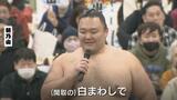 「県民には感謝しかないです」朝乃山の活躍に相撲ファンおよそ4000人が熱狂 人気力士が集結 大相撲富山場所 | 富山のニュース|天気・防災|チューリップテレビ