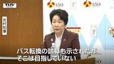 「鉄道での復旧が最も望ましい」大雨で被災したJR米坂線 県は鉄道復旧で国に費用負担求める考え(山形) | 山形のニュース│TUYテレビユー山形