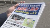 郵便局長強盗殺人事件から26年 犯人に繋がる有力情報なし 大分 | 大分のニュース|OBS NEWS|大分放送