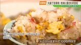 【老舗物語】全品1,000円以下、50年以上変わらない味 福島「あさひや食堂」が守り続けるもの | 福島のニュース│TUF