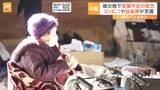 「できれば寝食の場を土足禁止に」能登半島地震“避難所生活”で被災経験者が指摘する今すぐ必要なこと | 宮城のニュース│tbc NEWS│tbc東北放送