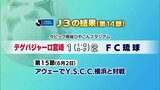 サッカーJ3　第14節　テゲバジャーロ宮崎　VS　FC琉球　|　MRTニュース ｜ ＭＲＴ宮崎放送