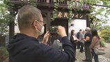 中国の旅行会社がワイナリーなど山梨県内の観光地を視察 出国制限解除後を見据える | 山梨のニュース | UTYテレビ山梨