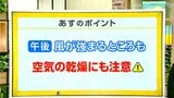 高知の天気 18日 広い範囲で晴れ 午後から風の強まるところも 山岸拓気象予報士が解説 |TBS NEWS DIG