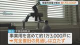 「トイレや風呂が大変」 北海道根室市の断水は完全復旧の見通し立たず自衛隊に災害派遣を要請 臨時給水所で飲用水を配布 | 北海道のニュース|HBC北海道放送