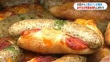 パン好き集合！「YAPPAN やっぱり、パンが好き」きょう24日から山形屋ではじまる　お中元ギフトセンターも開設　鹿児島市|TBS NEWS DIG