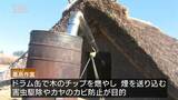 竪穴住居を虫やカビから守ります…平出遺跡公園で「薫蒸作業」 長野・塩尻市|TBS NEWS DIG