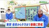 「晴れる所が多くなりますが、西風が強く吹きます。東部では日中は暴風に警戒を」tbc気象台 31日 | 宮城のニュース│tbc NEWS│tbc東北放送
