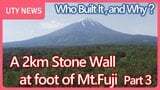 A 2km Stone Wall in Aokigahara Jukai at the foot of Mt. Fuji　: Who Built It, and Why?　Part3|TBS NEWS DIG