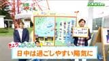 「スポーツの日、雲が広がりやすいながらも午後を中心に晴れ間が出るでしょう」tbc気象台 14日|TBS NEWS DIG