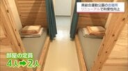 宮崎県総合運動公園の合宿所　改修工事が完了　「宮崎国スポ・障スポ」への強化練習での活用にも期待　|　MRTニュース ｜ ＭＲＴ宮崎放送