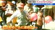 「ニュースのYouTubeで自分だと…」50年前の一番乗り兄弟を発見!決め手は“広島カープの帽子” 新潟・阿賀野市『サントピアワールド』|TBS NEWS DIG