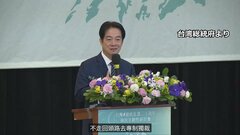 台湾・頼清徳総統「大きな脅威があろうと台湾の民主主義は後戻りしない」　中国側は反発| TBS CROSS DIG with Bloomberg