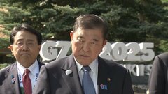 トランプ氏との“関税交渉”は進展なし 石破総理G7の成果は…「毎日が綱渡り」| TBS CROSS DIG with Bloomberg