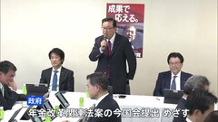 今国会への提出は？　年金改革関連法案めぐり自民党が議論本格化| TBS CROSS DIG with Bloomberg