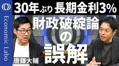 【ノウハウ全公開】エコノミスト唐鎌大輔／「サクッと分かる」系は無意味／大事なのは凡事徹底／意見が常に対立する人を大切に／「10年、毎日」続けて専門家になれる【エコラボSP| TBS CROSS DIG with Bloomberg