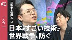 【企業の技術が安全保障の重要カード】技術を守り戦争を“遠ざける”／シェア9割“平和のカギ”を握る日本企業／生成AIは国産が必須“データ汚染”の恐怖／日本こそ安全保障に取り組むべき【1on1】| TBS CROSS DIG with Bloomberg