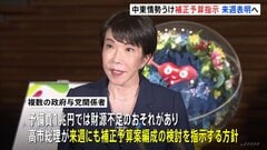 今年度補正予算案編成へ　高市総理が来週にも検討指示　ガソリンや電気・ガス料金への補助などもおこなう方針　中東情勢によるエネルギー価格の上昇を受け| TBS CROSS DIG with Bloomberg