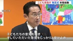 こども家庭庁きょう発足式　岸田総理「子どもたちの意見を政策に反映」　職員には…「子どもと過ごす時間作ってほしい」| TBS CROSS DIG with Bloomberg