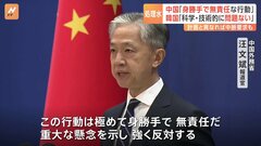 処理水放出に中国「極めて身勝手」 韓国「計画上の問題はない」 24日にも海洋放出へ日本政府が正式決定| TBS CROSS DIG with Bloomberg