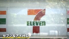 セブン＆アイが社名変更を検討　10日決算会見で発表か| TBS CROSS DIG with Bloomberg
