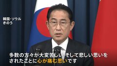 日韓首脳会談の「心が痛む思い」発言 “尹政権への助け船”か　韓国紙は「望むものには及ばなかった」と厳しく評価| TBS CROSS DIG with Bloomberg