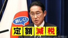 【定額減税】実は6月に4万円じゃない？7月以降、住民税は負担増のパターンも…仕組みをわかりやすく！|TBS NEWS DIG
