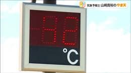 【酷暑日】けっこう暑いぞ新潟県！これまでにも“全国唯一”の3年連続や“全国初”9月の40℃以上を観測していたっっ!!　|　新潟のニュース・天気｜BSN NEWS｜BSN新潟放送