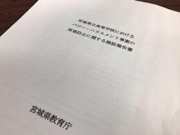 「期待の若手」有望な女性教諭に繰り返された“メモ”使ったパワハラ検証報告書で認定「学校側に重大な過失」【メモの全文・画像】|TBS NEWS DIG
