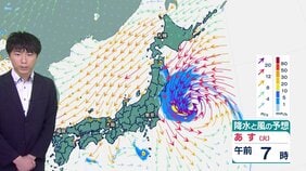 全国的に日差しあり 東海から西では猛暑日予想　東海や関東は午後天気急変のおそれ　台風15号はあす関東から東北に接近、上陸へ|TBS NEWS DIG