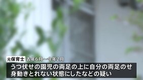 【独自】「保育の一環としてやった」中野区立の保育園で園児に暴行か 元保育士の60代女性を書類送検 警視庁|TBS NEWS DIG